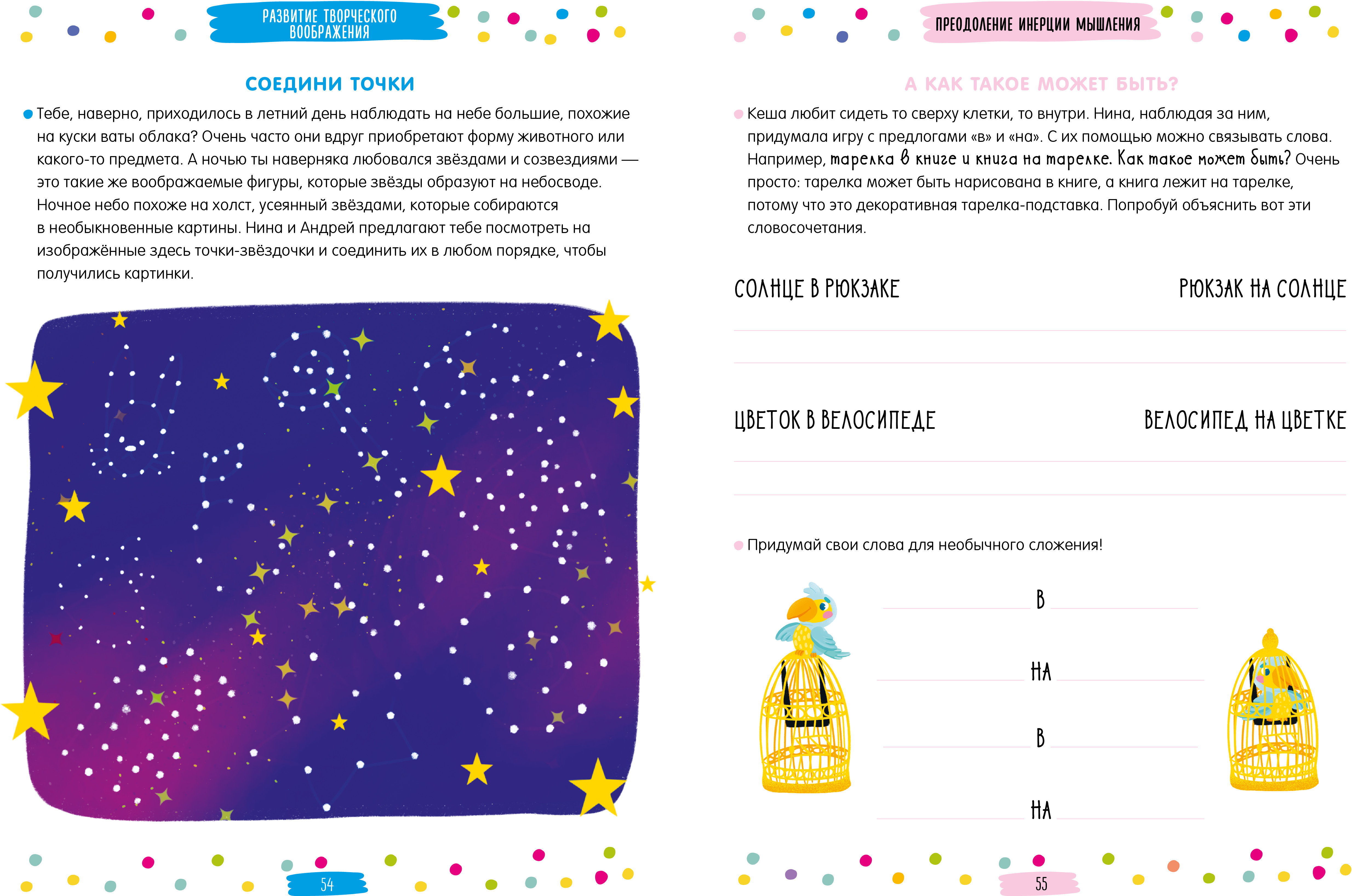 250 Engaging Games and Tasks for Every Day. Ages 6-9