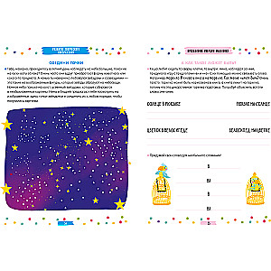 250 Engaging Games and Tasks for Every Day. Ages 6-9