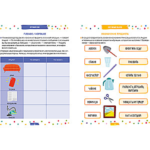 250 Engaging Games and Tasks for Every Day. Ages 6-9
