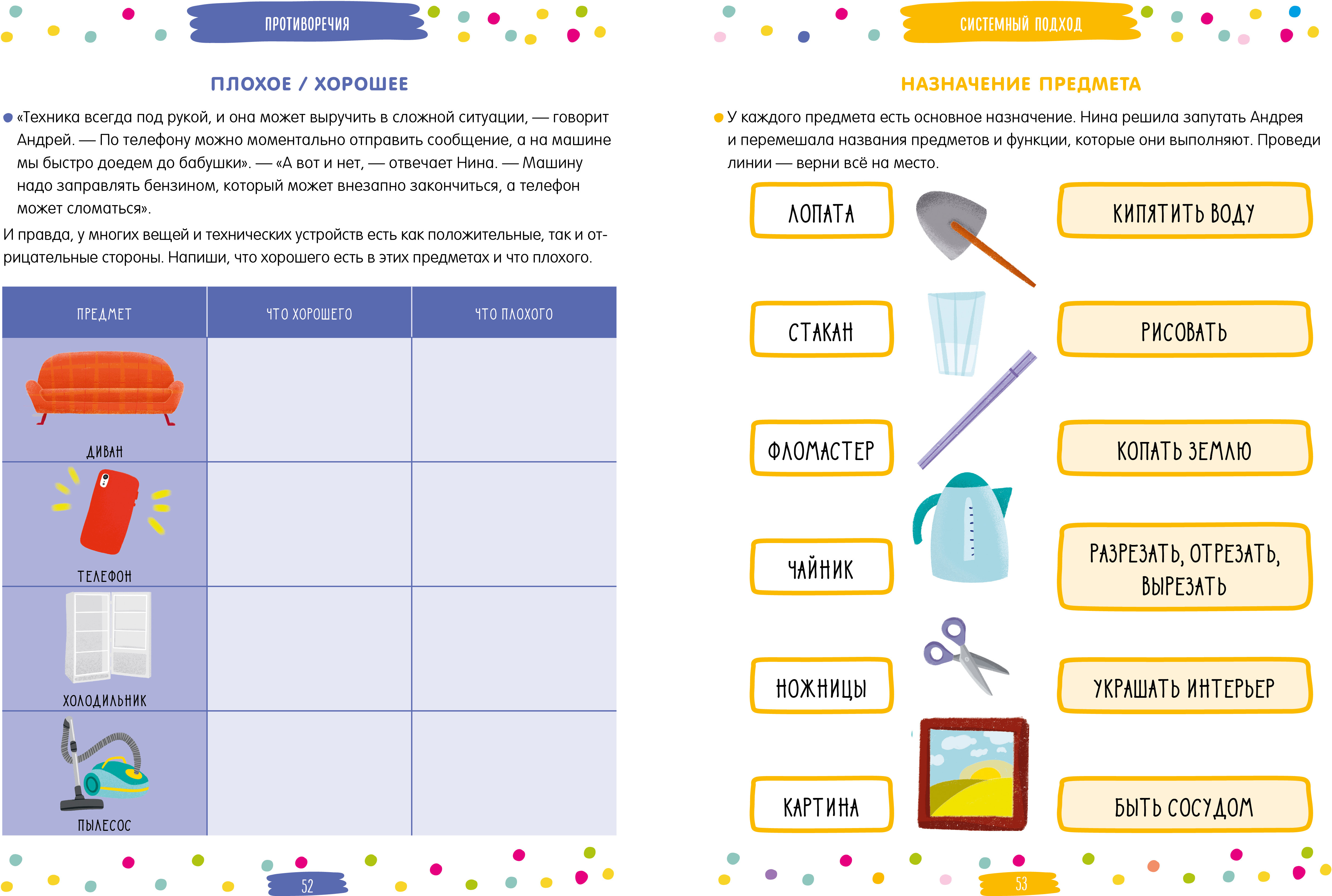 250 Engaging Games and Tasks for Every Day. Ages 6-9