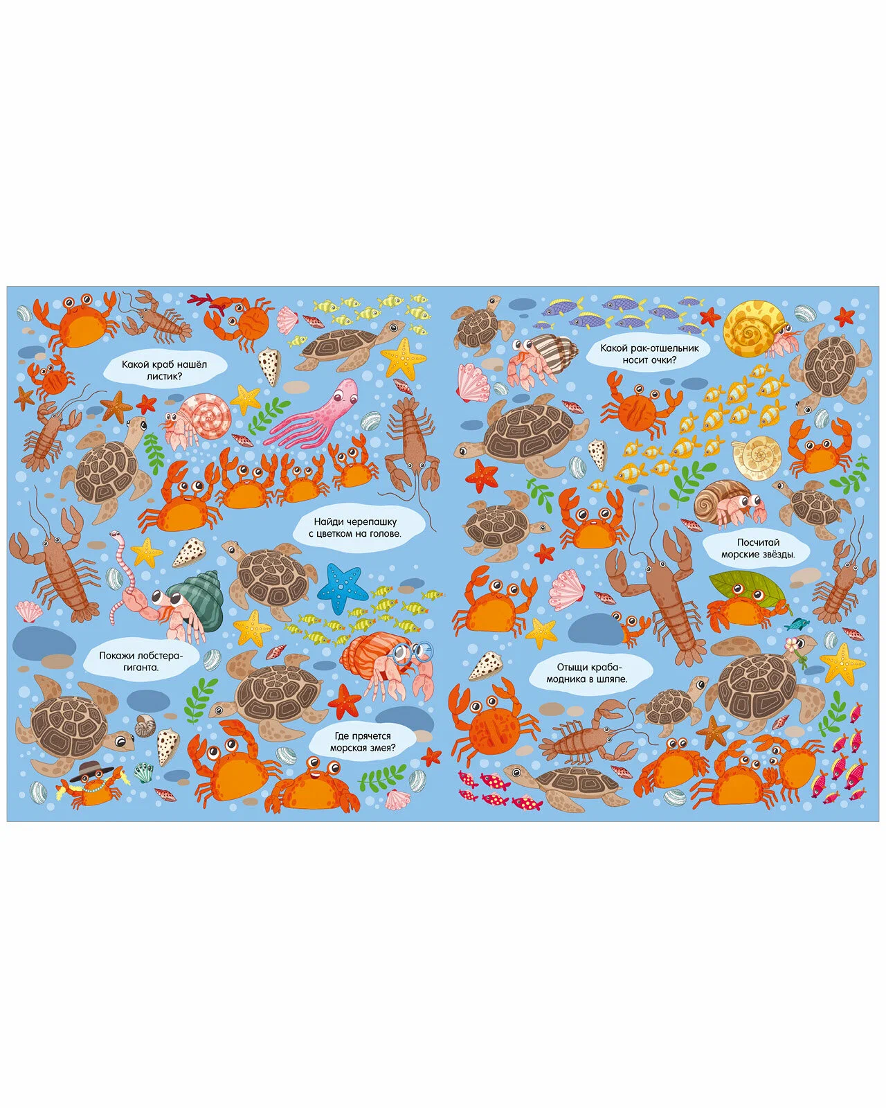 The Big Book. Animals (with stickers)