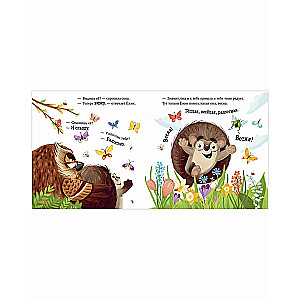 The Adventures of Hedgehog. Year-Round in the Forest