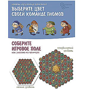 Board Game Gnome Treasures
