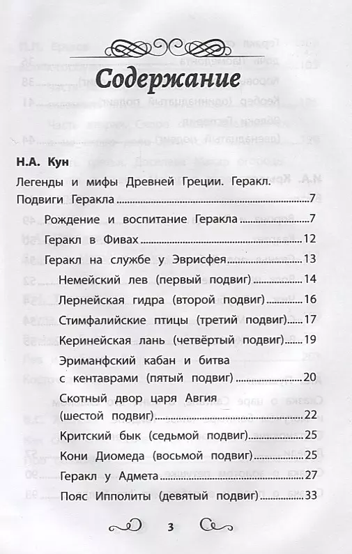 Antologia do czytania. Klasa 2