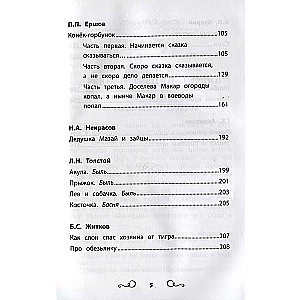 Antologia do czytania. Klasa 2