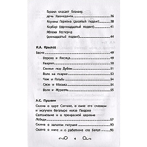 Antologia do czytania. Klasa 2