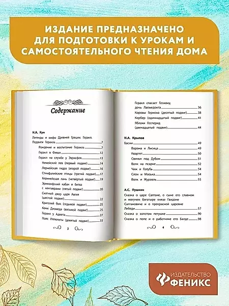 Antologia do czytania. Klasa 2