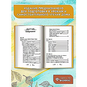 Antologia do czytania. Klasa 2