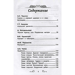 Antologia do czytania. Klasa 3