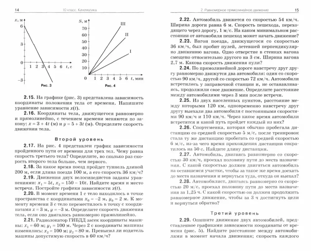 Zbiór zadań z fizyki. Klasy 10-11