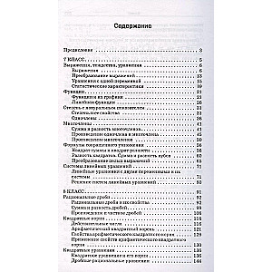 Collection of Problems in Algebra. Grades 7-9