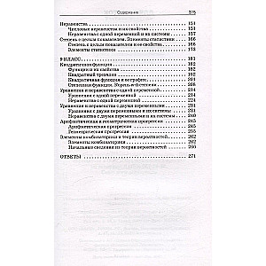 Collection of Problems in Algebra. Grades 7-9