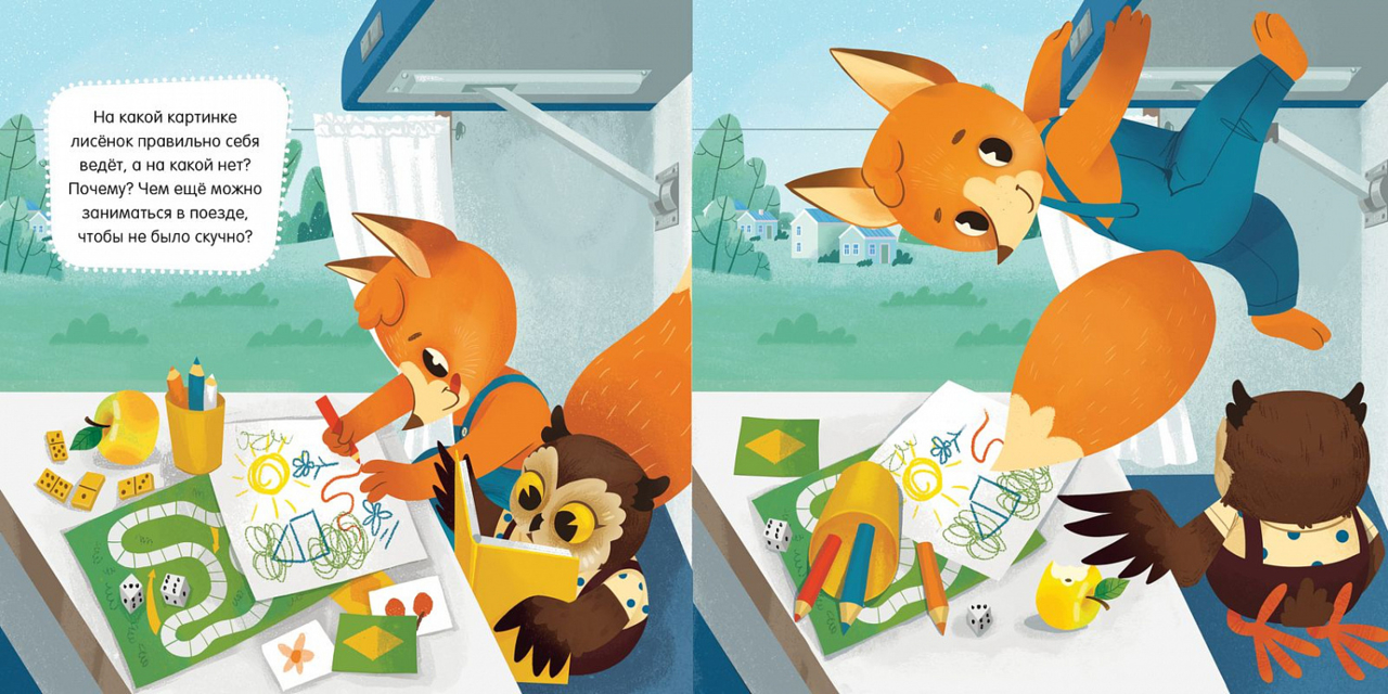 Tales and Games for the Road. Rules of Behavior and Safety on the Airplane