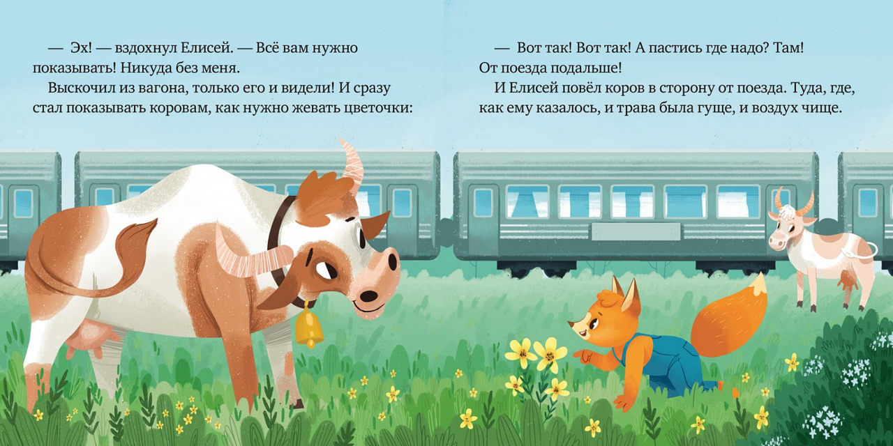 Tales and Games for the Road. Rules of Behavior and Safety on the Airplane