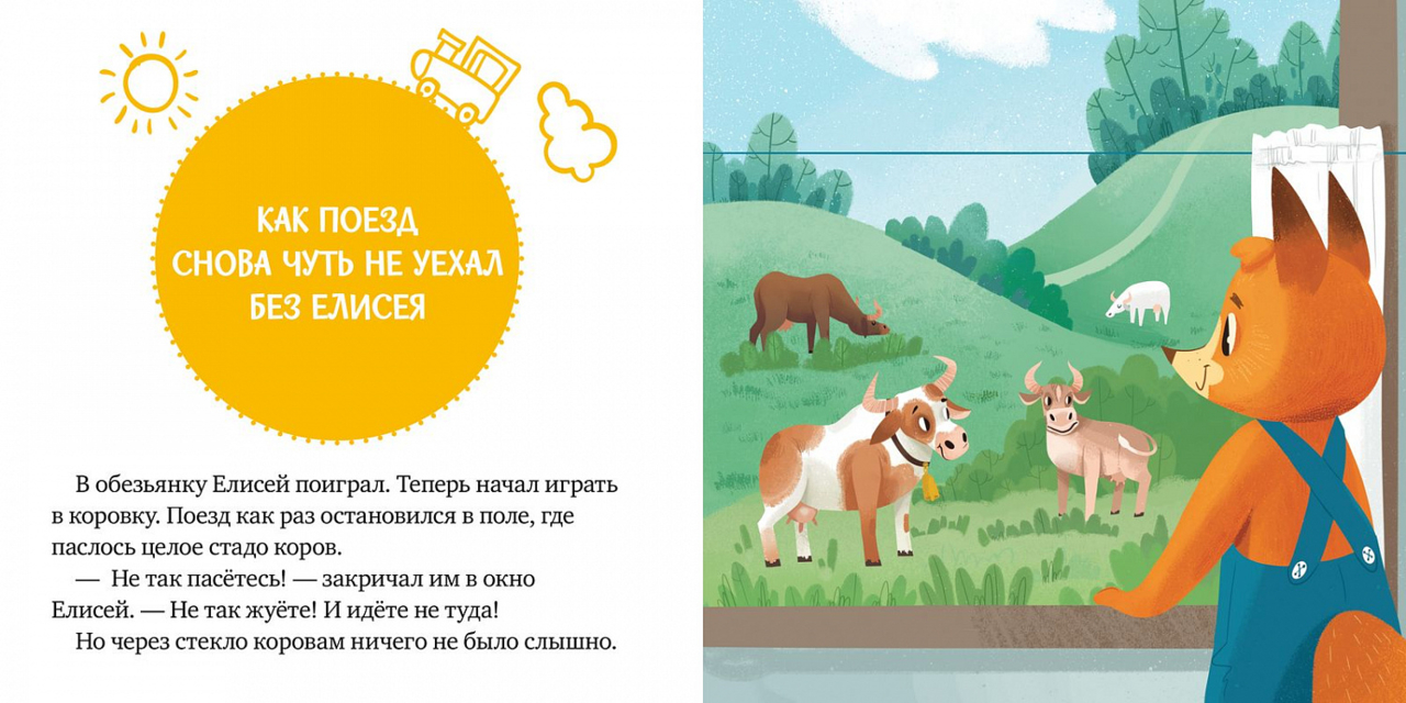 Tales and Games for the Road. Rules of Behavior and Safety on the Airplane