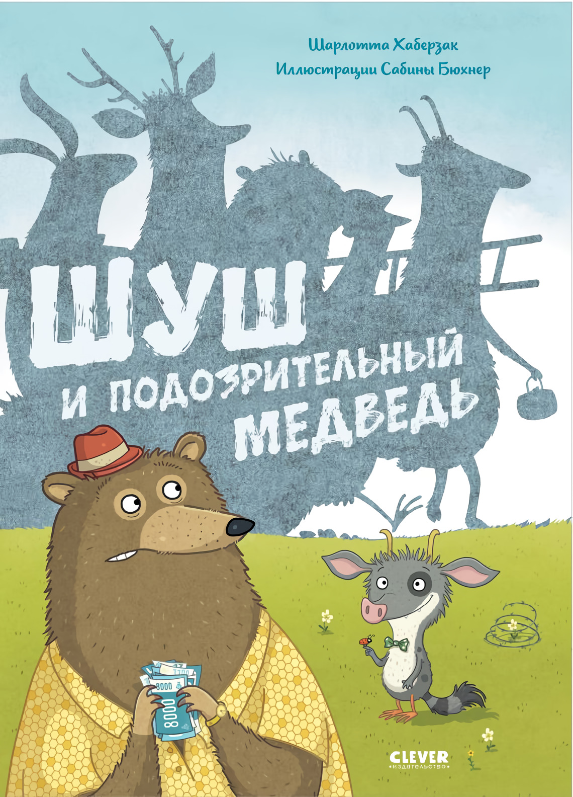 Shush and the Suspicious Bear