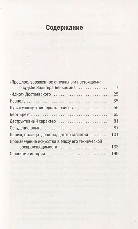 Nine Works