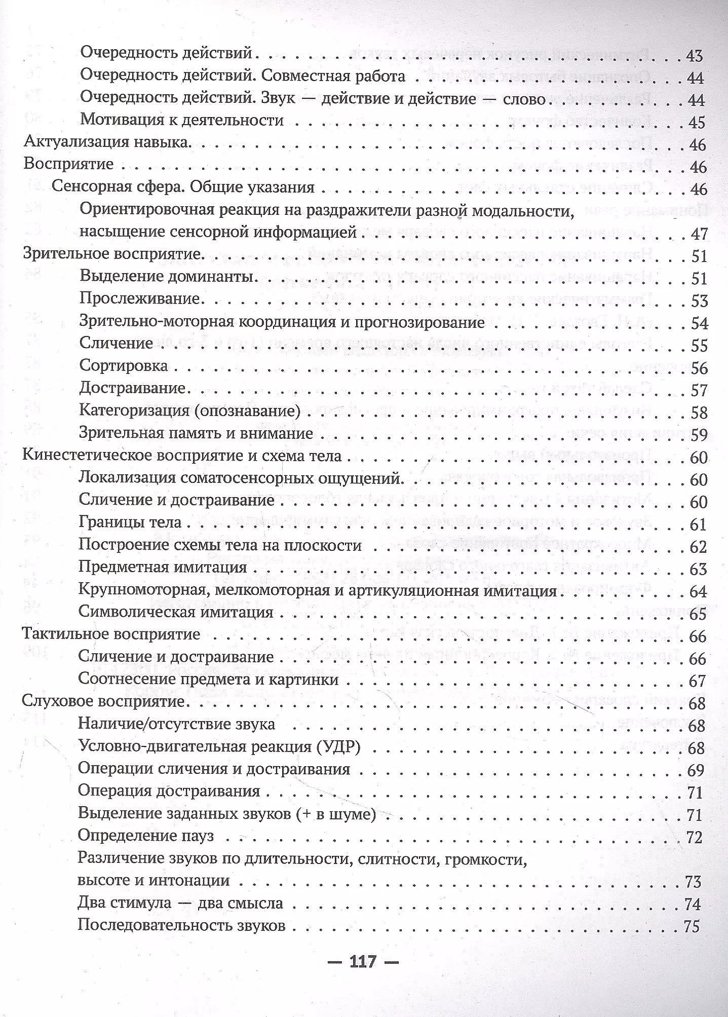 Launching Speech in Non-Speaking Children. Diagnosis and Correction: From Non-Speech to Phrase