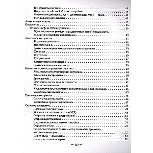 Launching Speech in Non-Speaking Children. Diagnosis and Correction: From Non-Speech to Phrase
