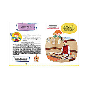Encyclopedia in Tales. What is Money