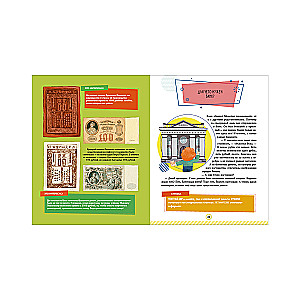 Encyclopedia in Tales. What is Money