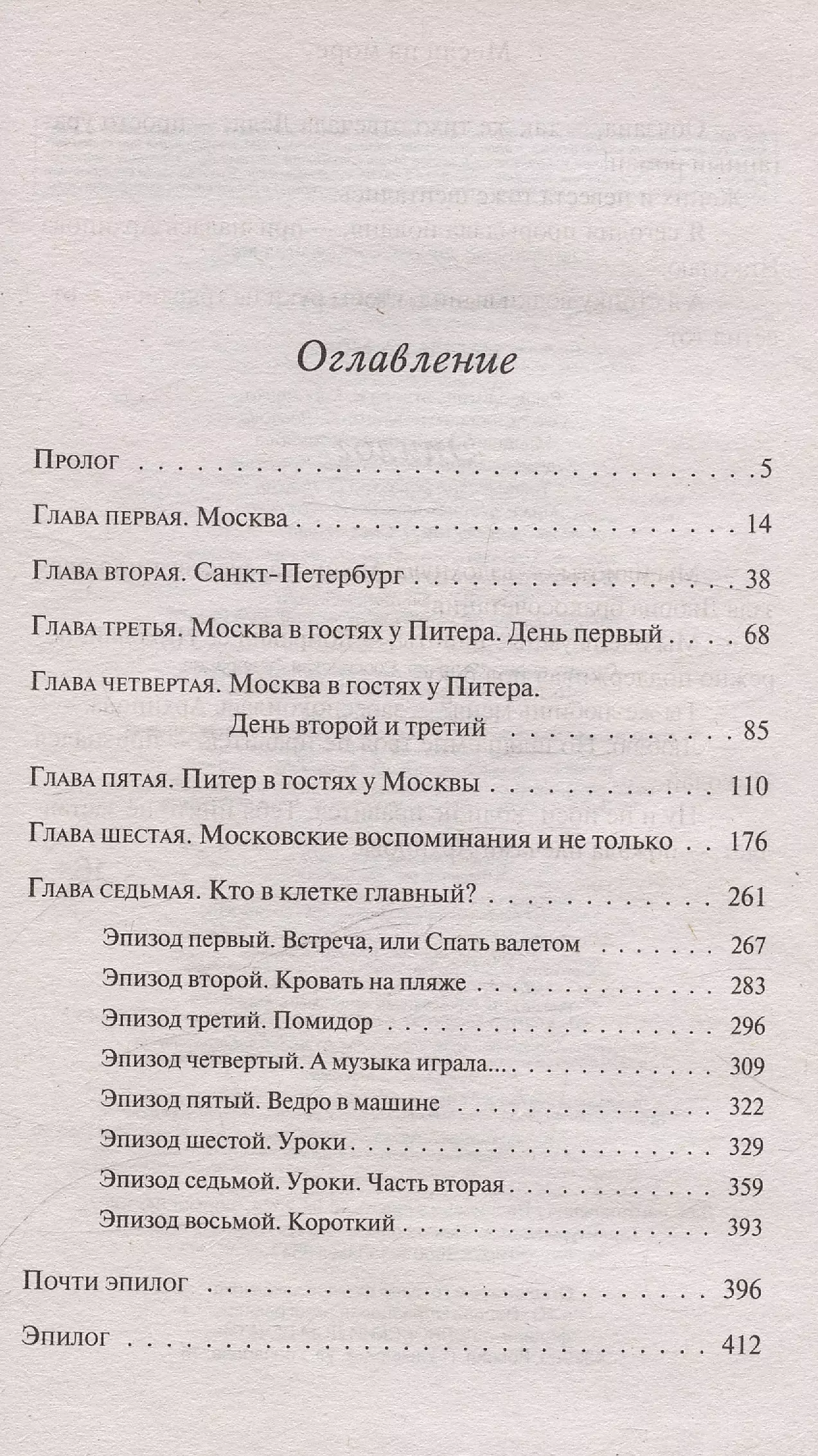 A Month by the Sea