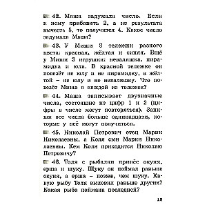 Zadania olimpijskie i rozwijające. Klasy 1–2