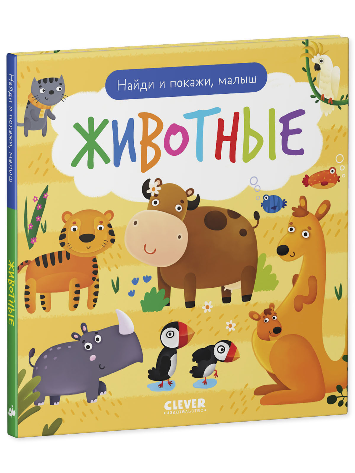 Find and Show, Baby. Animals