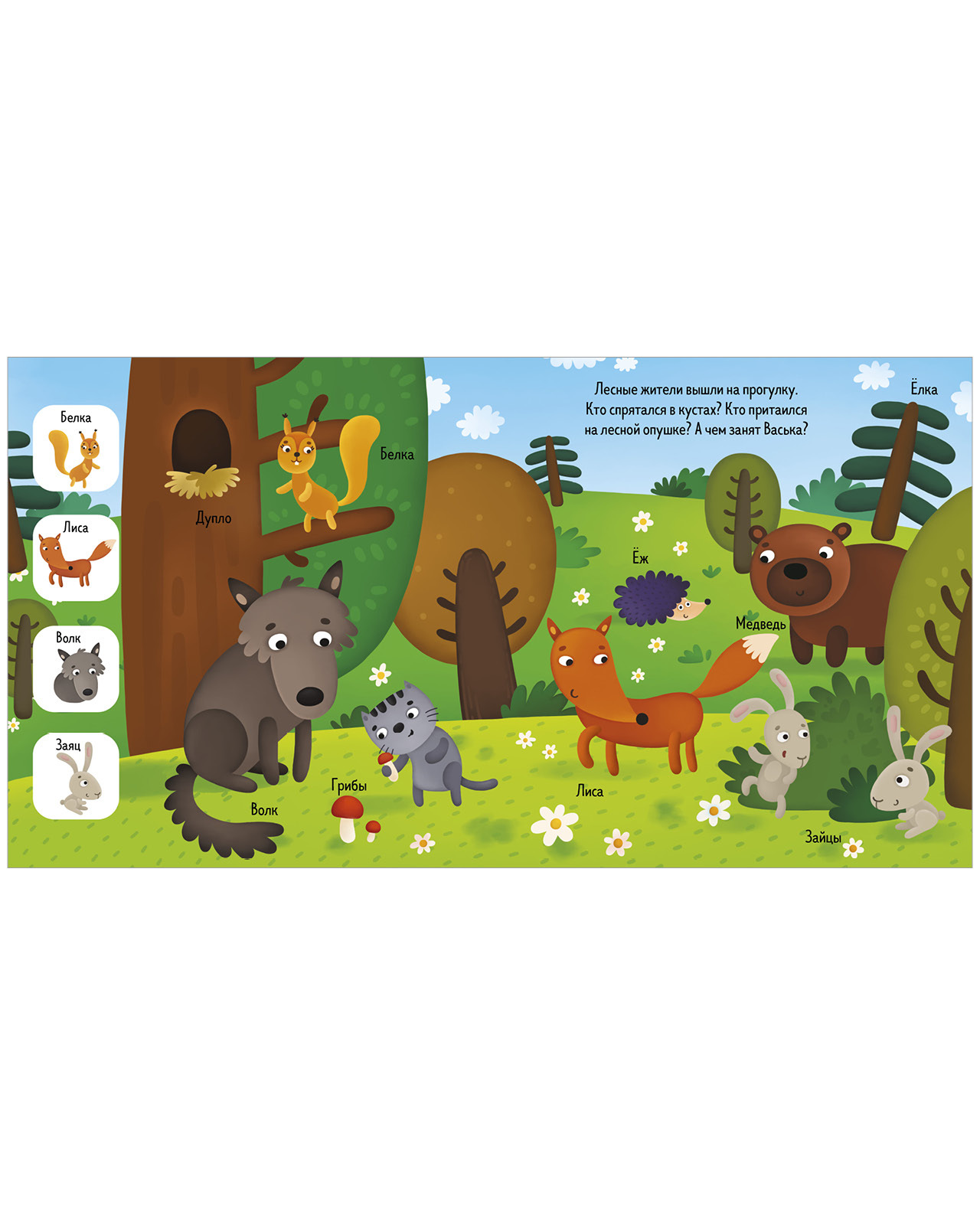 Find and Show, Baby. Animals