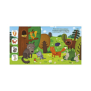 Find and Show, Baby. Animals