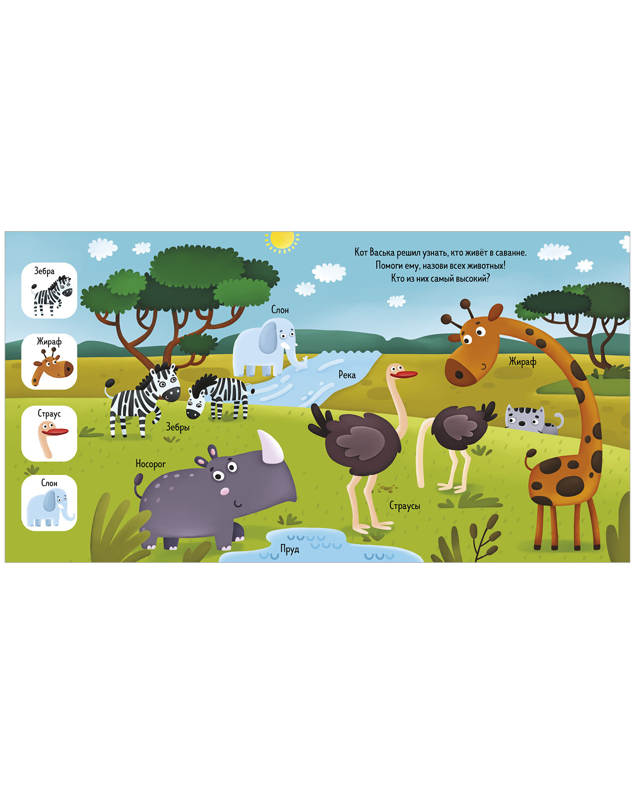 Find and Show, Baby. Animals