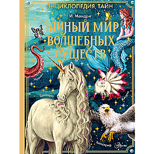 The Secret World of Magical Creatures