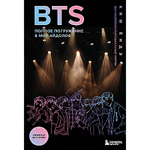 BTS: A Deep Dive into the World of Idols