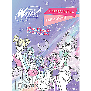 Winx. Reboot of Harmony. Magic Coloring