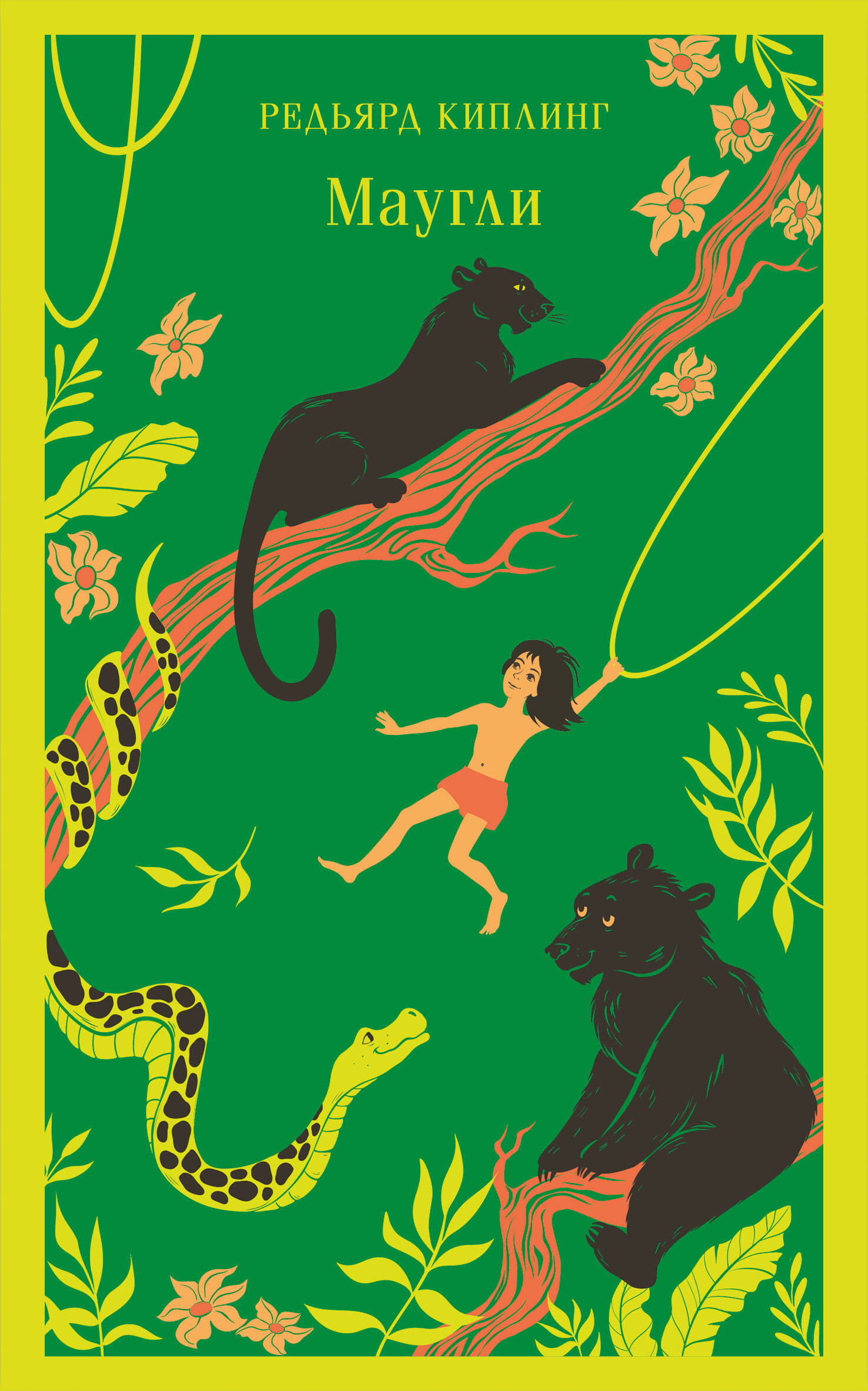 Mowgli