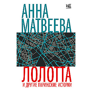 Lalotta and Other Parisian Stories