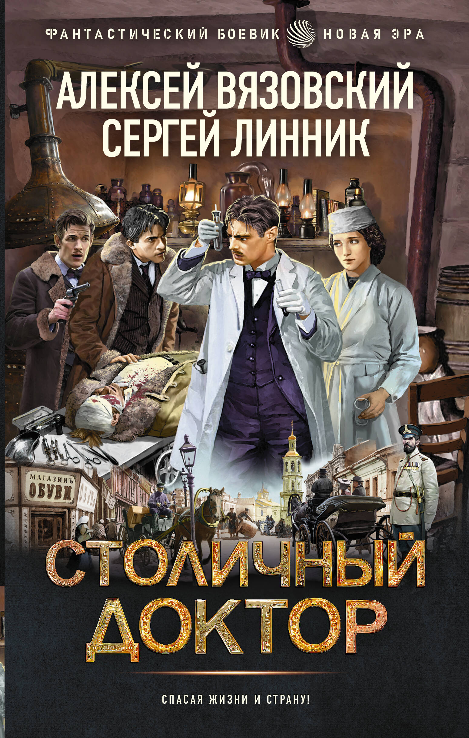 Capital Doctor