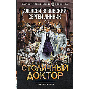 Capital Doctor