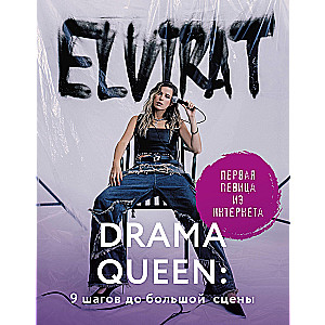 Drama Queen: 9 Steps to the Big Stage
