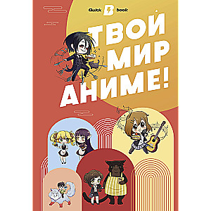 Your Anime World
