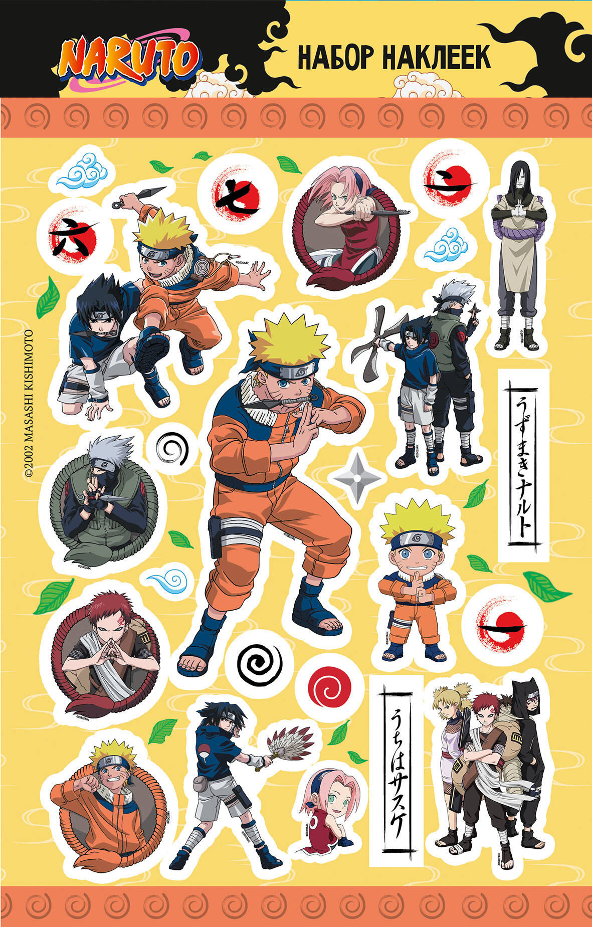 Naruto. Sticker Set (Ninja)