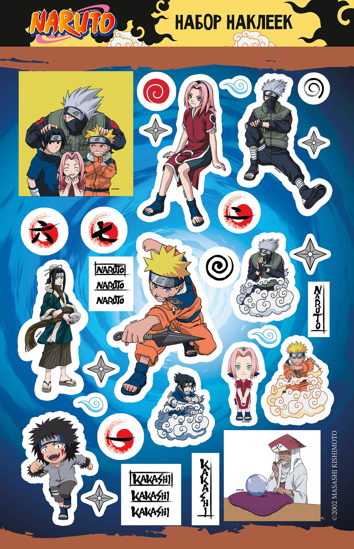 Naruto. Sticker Set (Hokage)