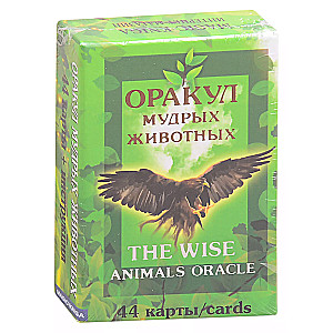 Oracle of Wise Animals. The wise animals oracle (44 cards)
