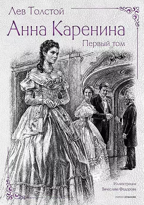 Anna Karenina (set of 2 books)