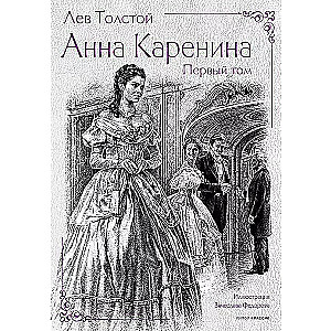 Anna Karenina (set of 2 books)