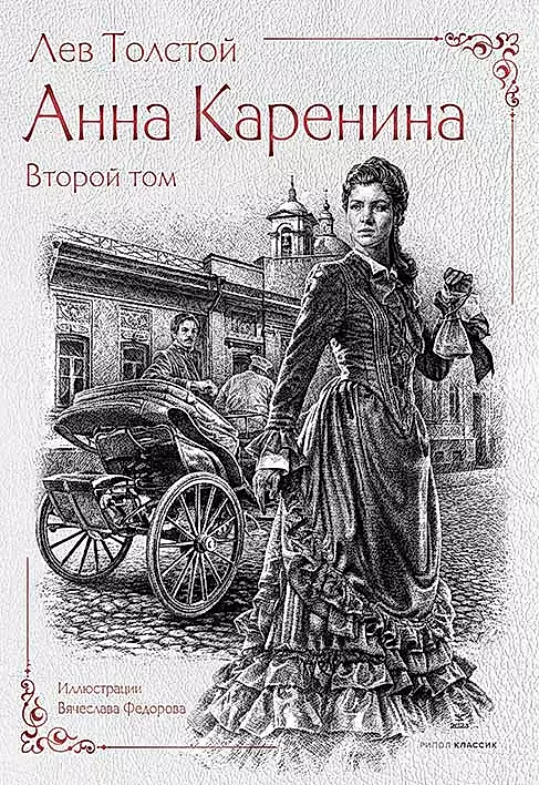 Anna Karenina (set of 2 books)