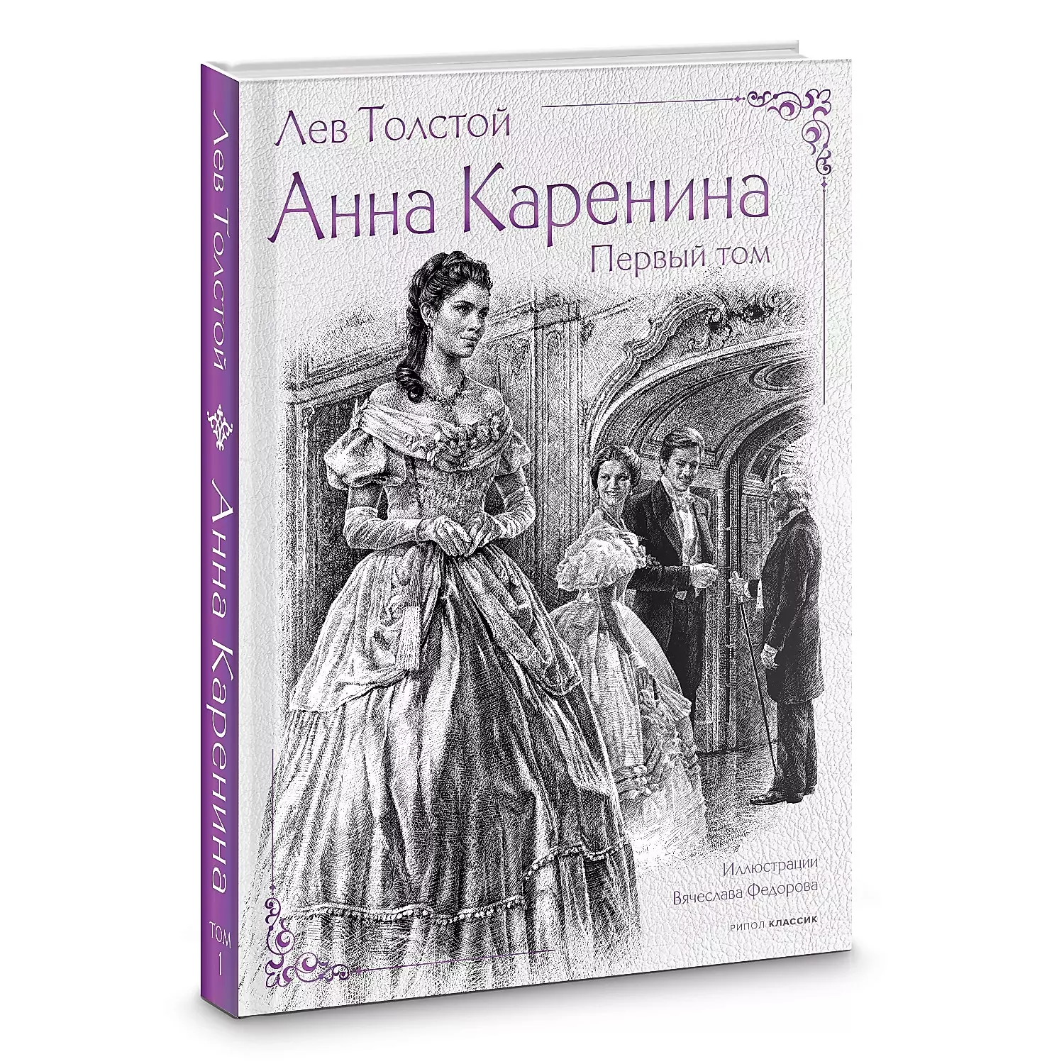 Anna Karenina (set of 2 books)