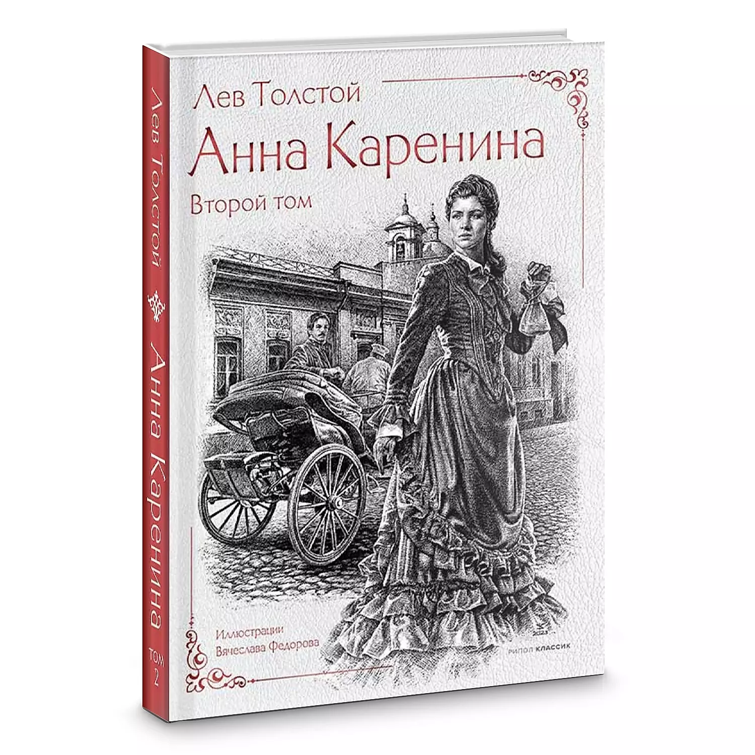 Anna Karenina (set of 2 books)