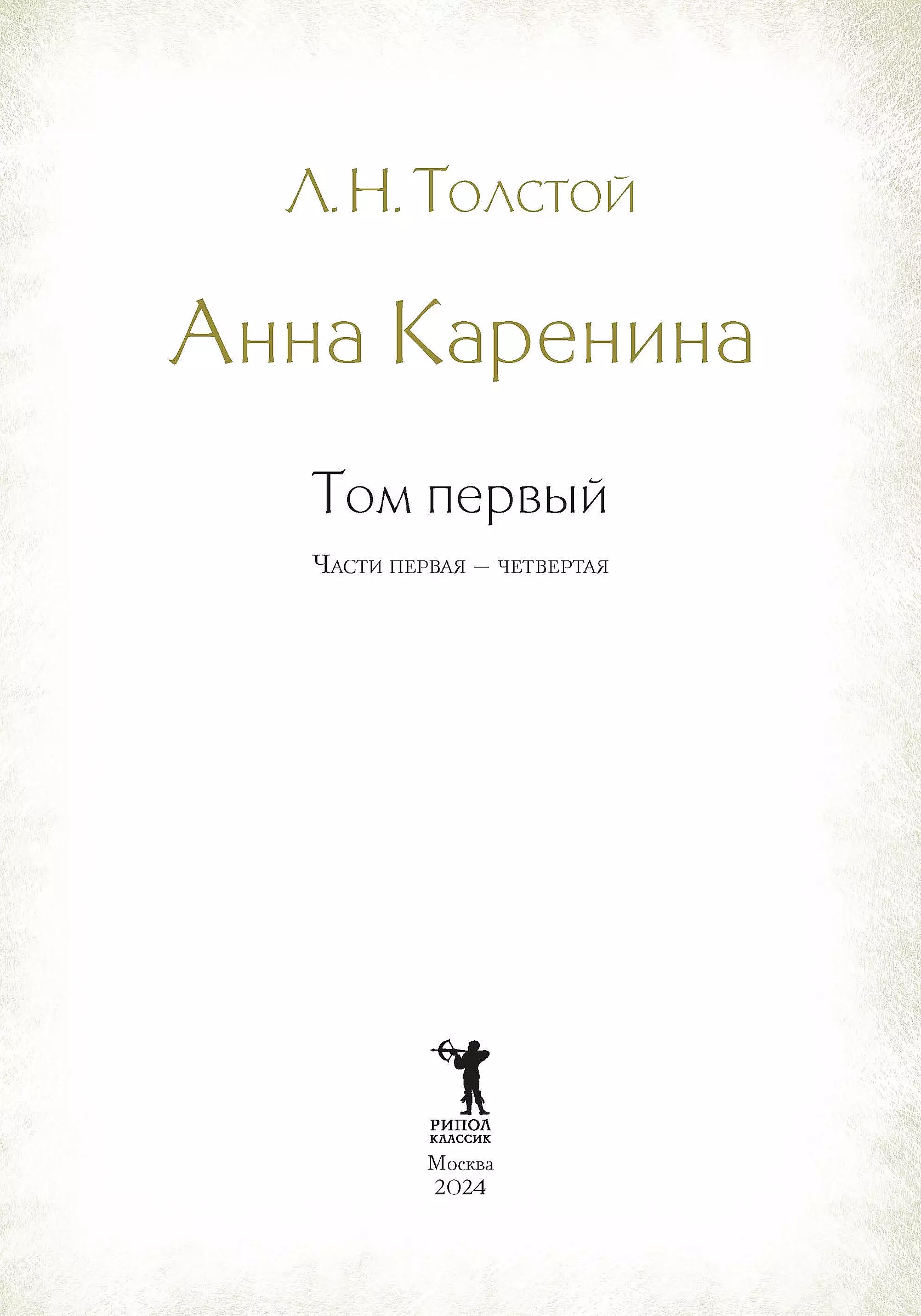 Anna Karenina (set of 2 books)