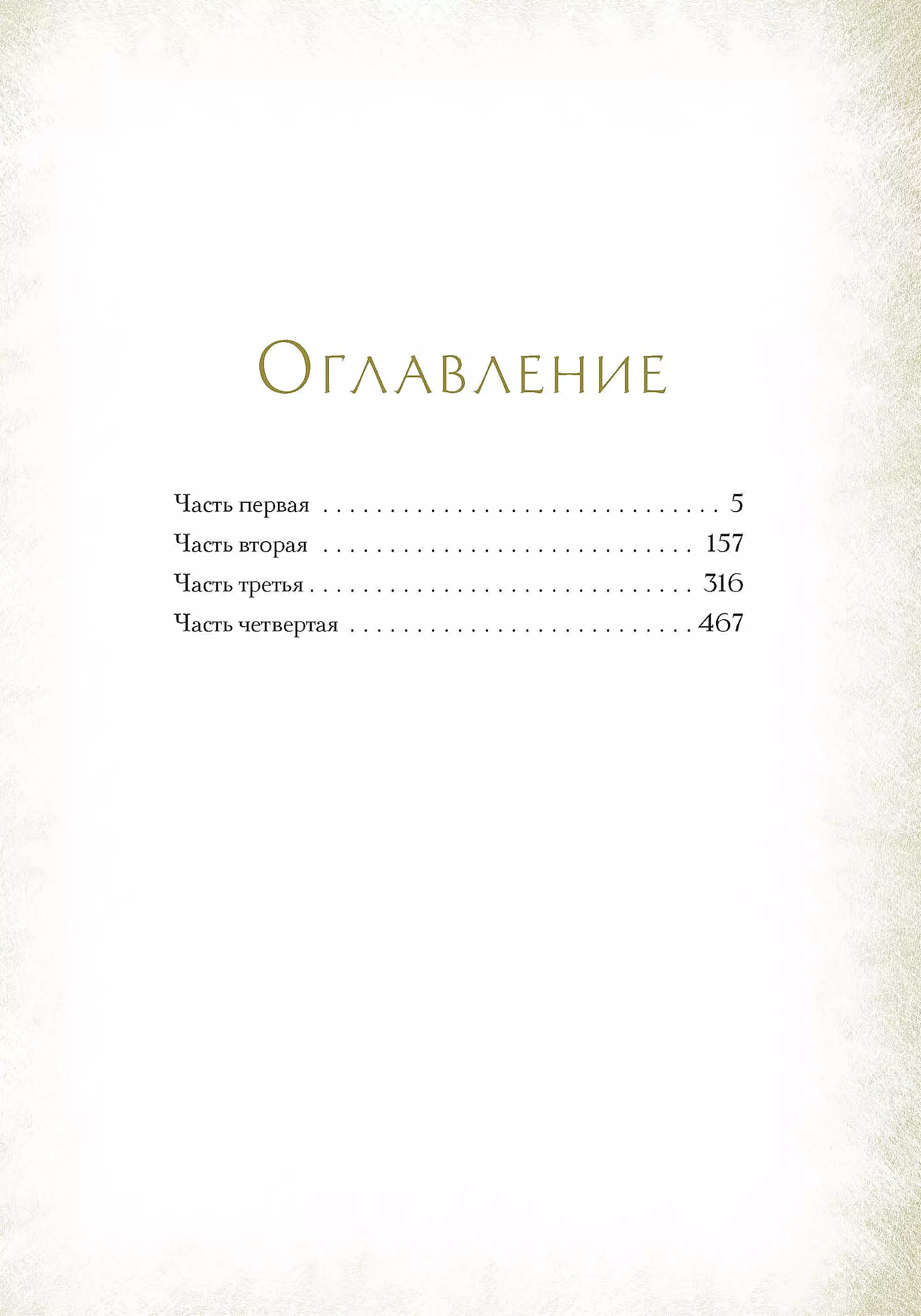 Anna Karenina (set of 2 books)
